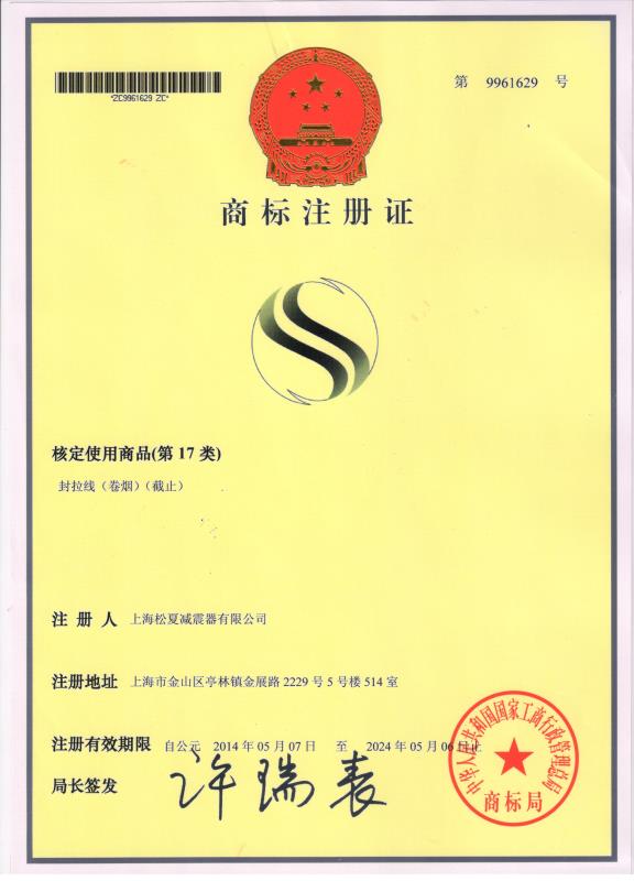 上海麻豆黄色网站麻豆少妇高清无码专区器有限公司的商标注册证