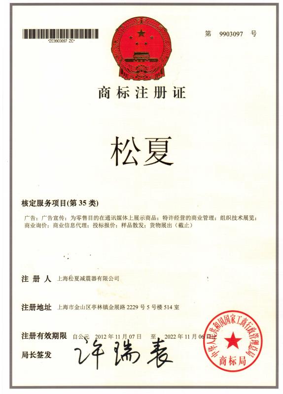 上海麻豆黄色网站麻豆少妇高清无码专区器有限公司的商标注册证